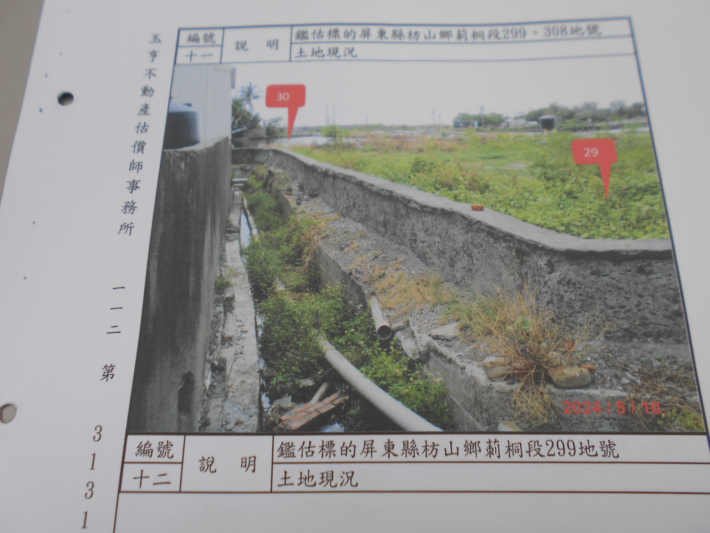 圖片已下架