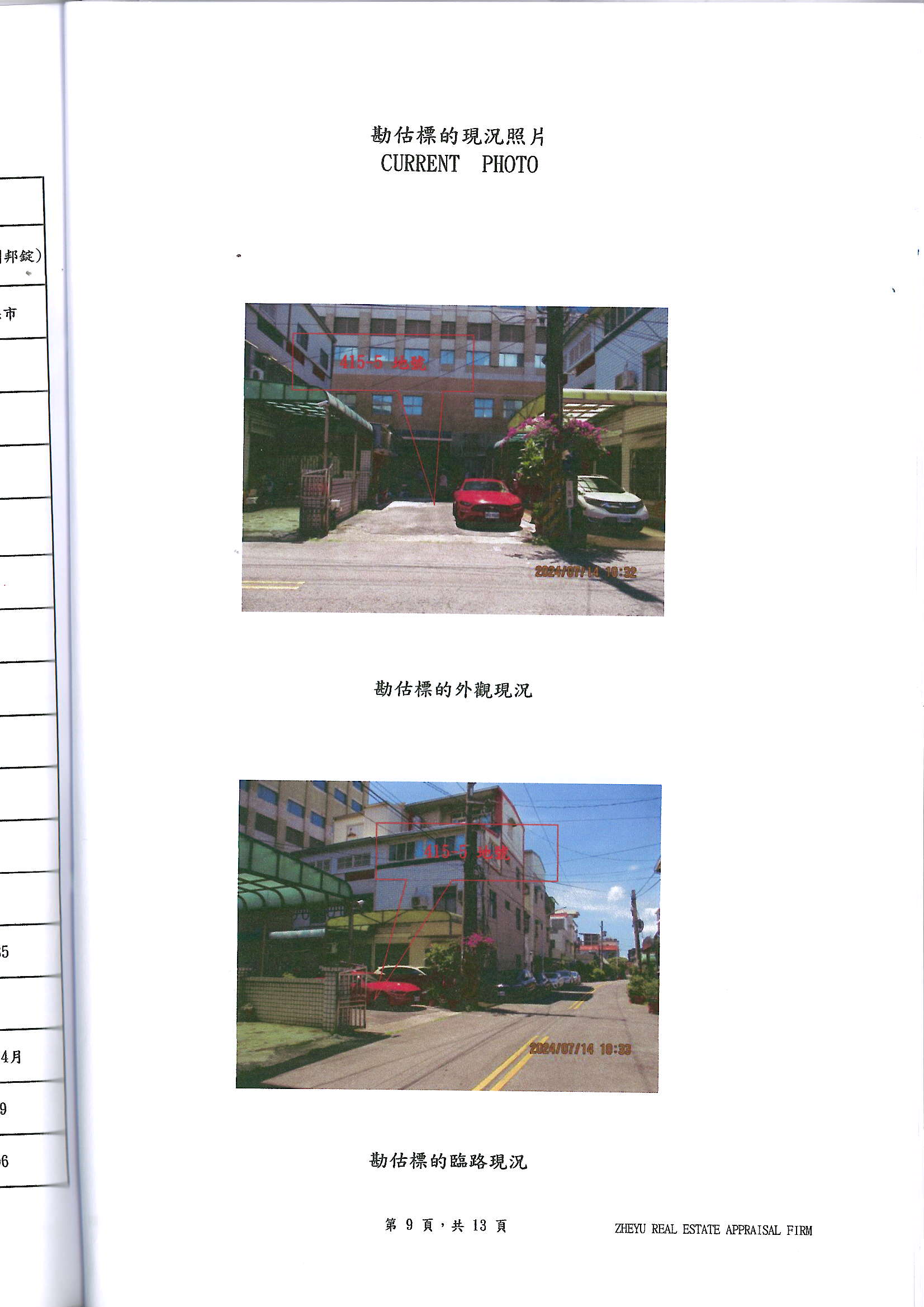 圖片已下架